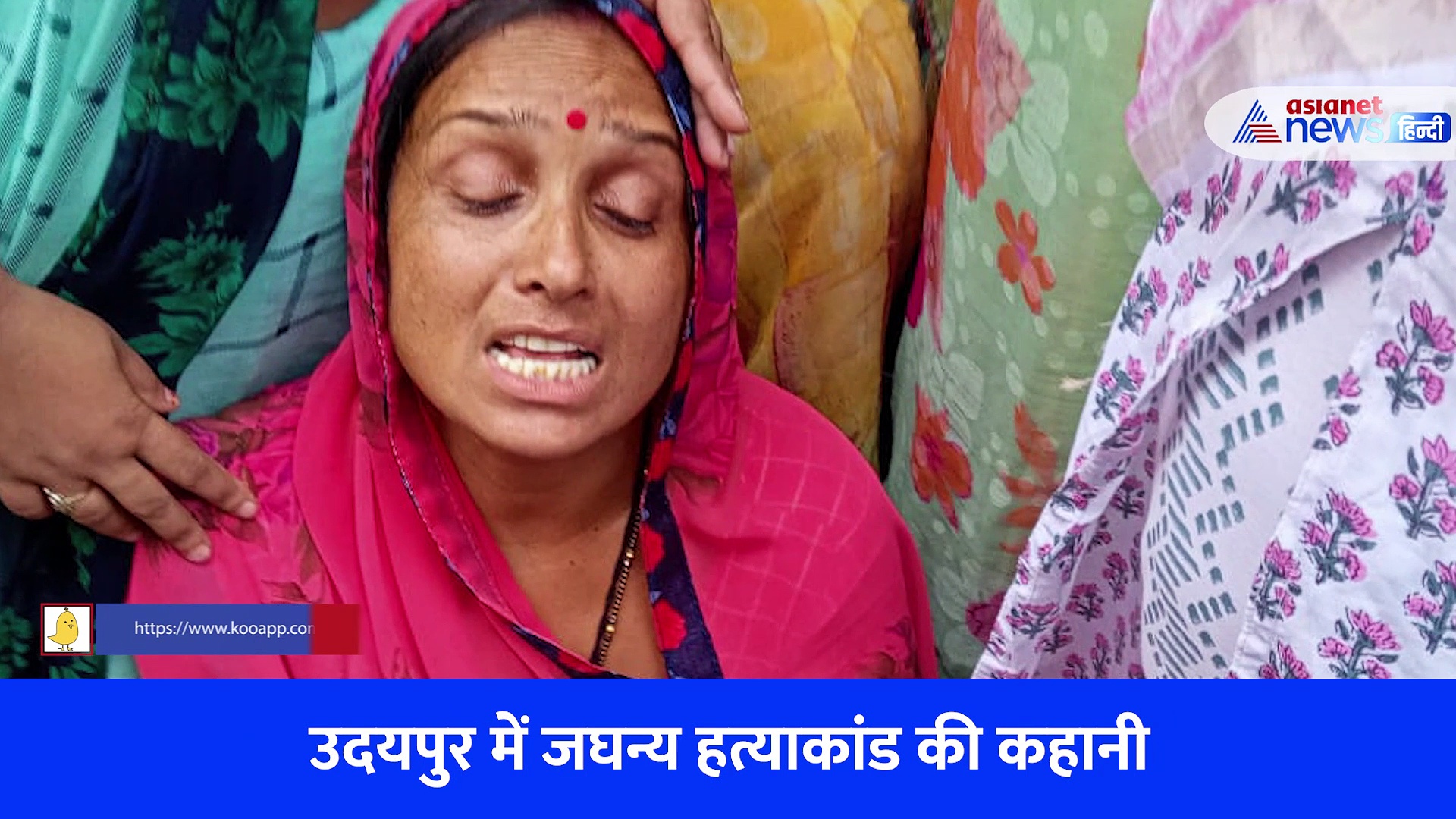 उदयपुर में जघन्य हत्याकांड की कहानी...मौत, सिसकियां, चीत्कार और राजनीति 