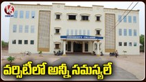 University Students Facing Problems With Lack Of Facilities In Nizamabad _ V6 News