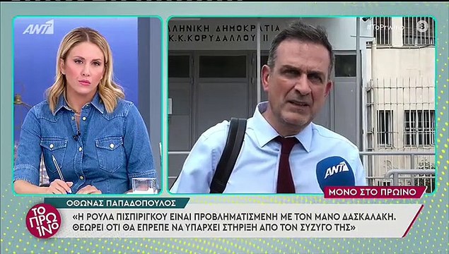 Δικηγόρος Πισπιρίγκου για Σκορδά - Λιάγκα: «Ώρες ώρες τους αντιπαθώ πολύ» Η αντίδραση του Γιώργου