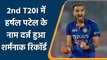 Ind vs Ire: Harshal Patel के नाम 2nd T20I में दर्ज हुआ शर्मनाक रिकॉर्ड | वनइंडिया हिन्दी | *Cricket