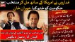 Imran Khan addresses workers convention in Islamabad today | 29th June-22 |