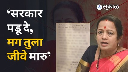 मुंबईच्या महापौर किशोरी पेडणेकरांना जीवे मारण्याची धमकी | Kishori Pednekar Receives Threat Letter
