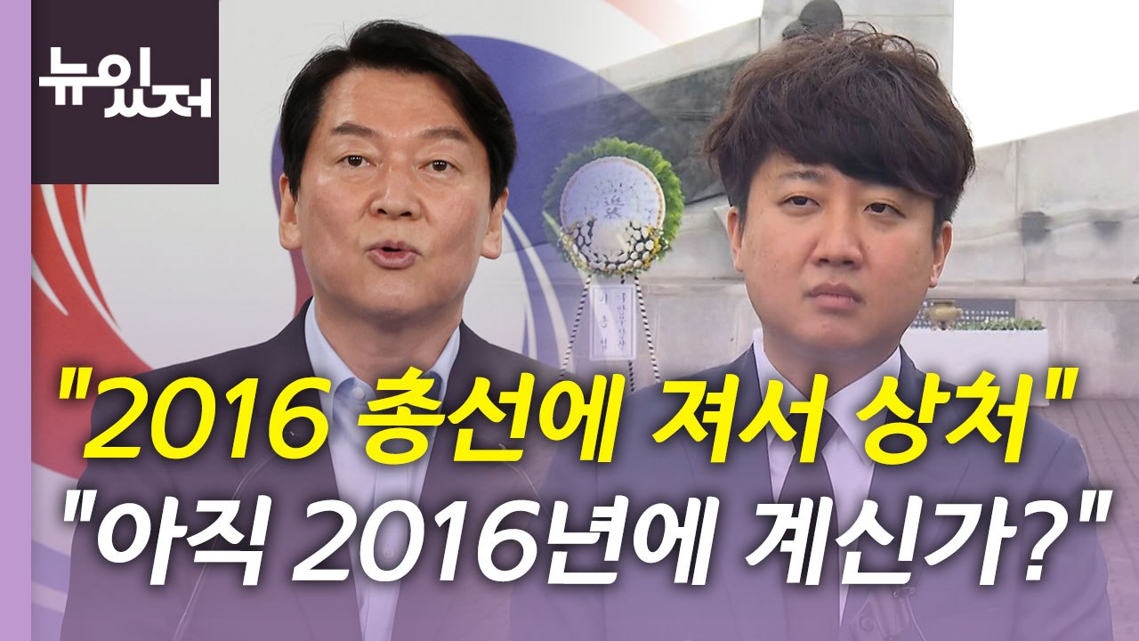 [뉴있저] 오늘 한미일 정상회의...尹, 나토 정상회의 연설 / YTN