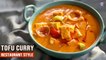 Restaurant Style Tofu Curry Recipe | How To Cook Indian Style Tofu Curry | Side Dish Recipes | Varun
