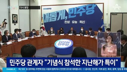 [여랑야랑]제2연평해전 20주년…민주당, 다시 불참 / 노룩 악수?