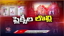 Flexy Issue Updates _ TRS  Advertisements Posters On Metro Pillar In Hyderabad _ V6 News