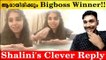 ഇവിടുത്തെ ഓരോ കാര്യങ്ങളും ഞാൻ സ്റ്റോറി ഇടും | Shalini Bigg Boss Malayalam | *Interview