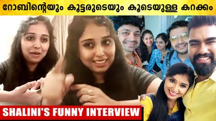 മുംബൈയിൽ റോബിനൊപ്പമുള്ള കറക്കത്തെ കുറിച്ച് ശാലിനി | Bigg Boss Shalini Talks About Dr. Robin