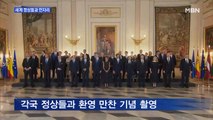 [MBN 뉴스와이드] 윤 대통령, 세계 정상들과 한자리…오늘 밤 한미일정상회담 전망은?