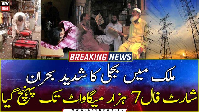 Loadshedding continues as power shortfall exceeds 7,000MW