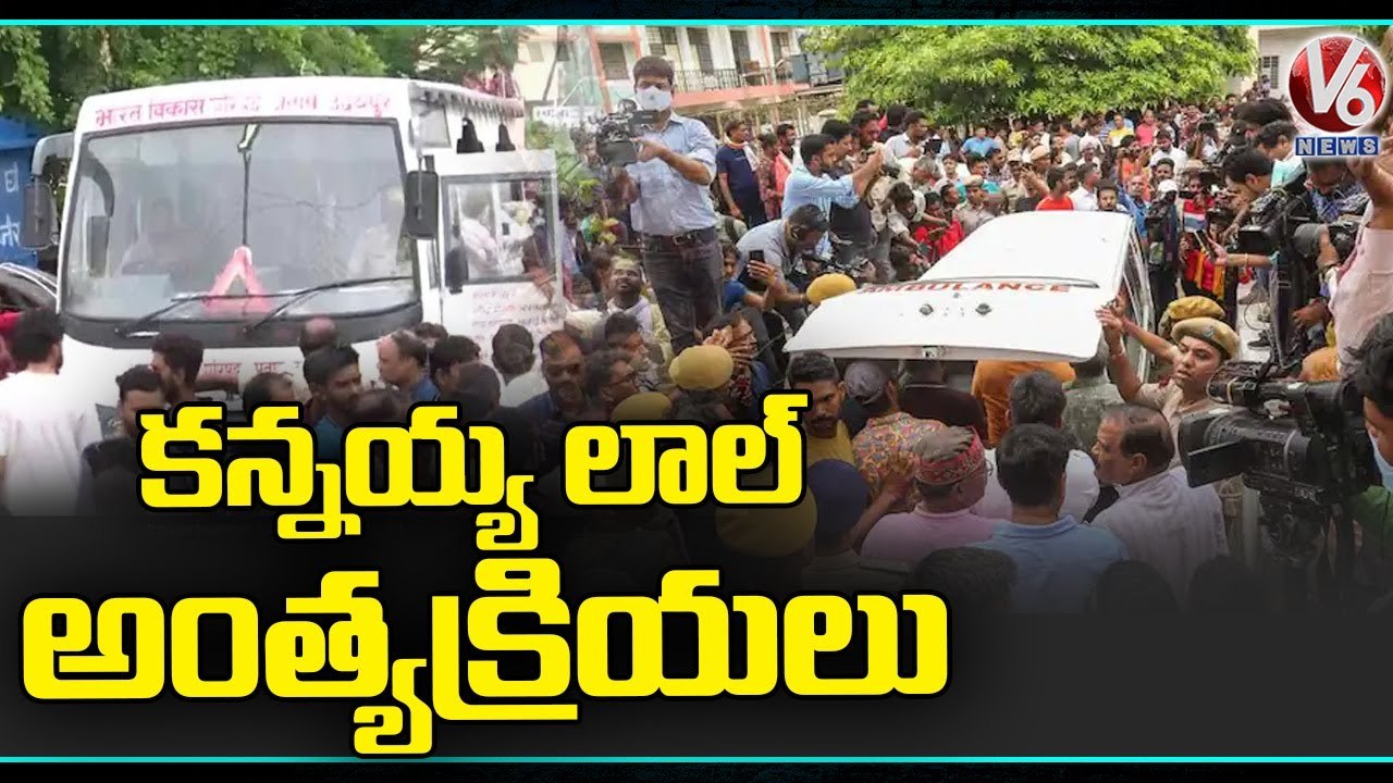 Udaipur Tailor Kanhaiya lal Funerals Amid Tight Security _ V6 News