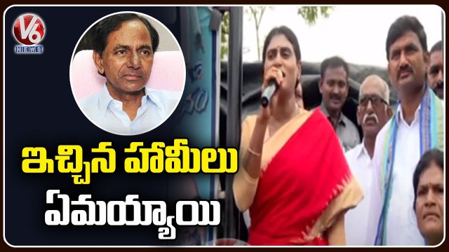 YSRTP Chief YS Sharmila Sensational Comments On KCR _ Praja Prasthana Yatra _ Suryapeta _ V6 News