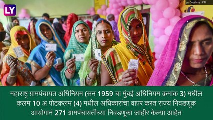 Gram Panchayat: राज्यातील 271 ग्रामपंचायतीचा निवडणूक कार्यक्रम जाहीर, पाच जुलैपासून आचारसंहिता लागू