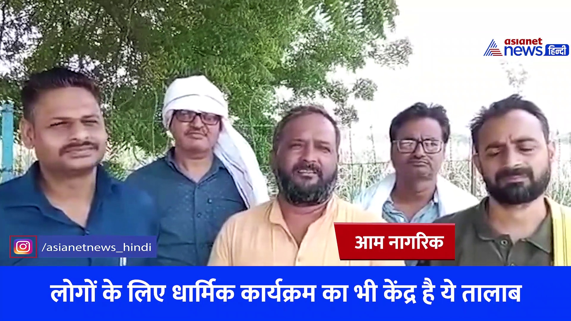 यूपी: 300 साल पुराने तालाब में घिनौनी हरकत...लोगों को दिखा ऐसा नजारा कि निकल गई चीख, देखें Video