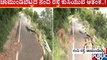 Mysuru Chamundi Hills Road Is Likely To Fall Again | Public TV