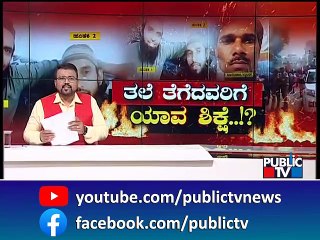 Udaipur Tailor Row | ಕನ್ಹಯ್ಯ ದೇಹದಲ್ಲಿ 30ಕ್ಕೂ ಹೆಚ್ಚು ಗಾಯದ ಗುರುತು | Public TV
