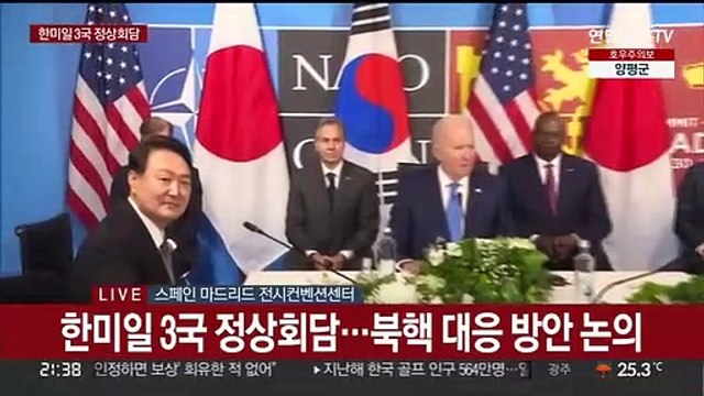 [현장연결] 바이든 北 핵실험 우려, 한미일 3각 공조 강화