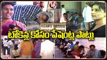 Patients Wait In Long Queue Lines At Nims Hospital For Rheumatology Tokens _ Hyderabad _ V6 News