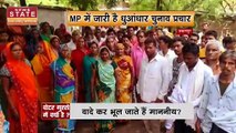 Madhya Pradesh News : MP में मतदाता कर रहे मतदान का बहिष्कार | MP Election |
