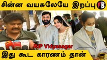 Mansoor Ali Khan ஆதங்கம் |  Meena Husband Passed Away | *Shorts