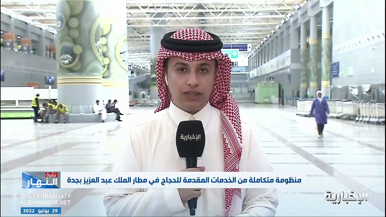 أكثر من 40 جهة لاستقبال الحجاج بمطار الملك عبدالعزيز الدولي في جدة