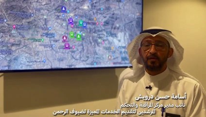 بالفيديو .. تعرف على مهام مركز المتابعة والتحكم في إيصال حافلات الحجيج