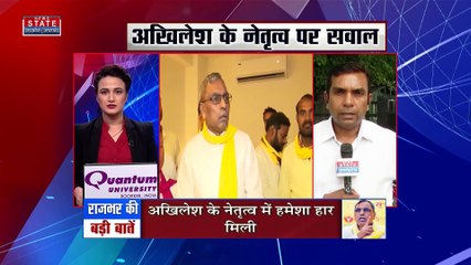 Uttar Pradesh : उपचुनावों में हार के बाद SP गठबंधन में फूट | UP News |