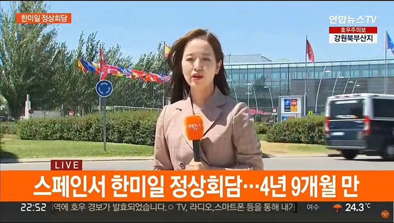 이 시각 마드리드…한미일 정상 "북핵 대응 3각 공조 강화"