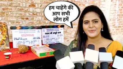 चांदनी सिंह ने अपनी नयी फिल्म को लेकर क्या कहा, देखे वीडियो