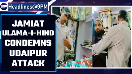 Download Video: Udaipur murder: Jamiat Ulama-i-Hind condemns attack on tailor | OneIndia News *NewsBulletin