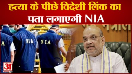 कन्हैया लाल की हत्या पर गंभीर हुई केन्द्र सरकार केन्द्र को हत्या के पीछे विदेशी साजिश का शक