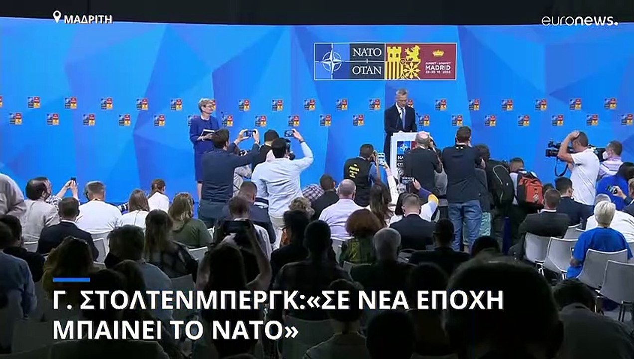 Γ. Στόλτενμπεργκ: «Σε νέα εποχή μπαίνει το ΝΑΤΟ»