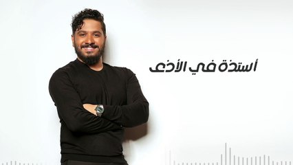 مصطفى حجاج يطرح "حب مين" أولى أغانيه فى صيف 2022