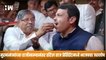 मुख्यमंत्र्यांच्या राजीनाम्यानंतर Hotel Taj President मध्ये BJP चा जल्लोष| Uddhav Thackeray Resigns
