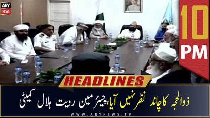 ARY News Headlines | 10 PM | 29th June 2022