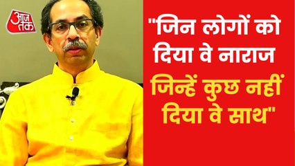 Those who don't have anything are with me today: Udhav