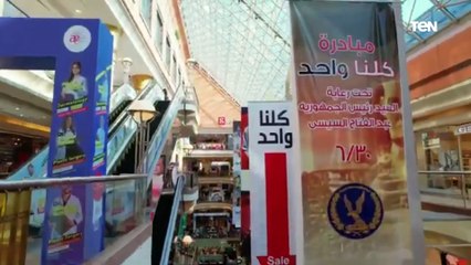 إحتفالاً بـ30 يونيو.. انضمام عدد من الشركات وسلاسل المواد الغذائية لمبادرة "كلنا واحد" لتخيض الأسعار