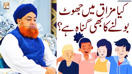 Kya Mazak Mein Jhoot Bolna Bhi Gunah Hai - Latest Bayan 2022 - Mufti Muhammad Akmal