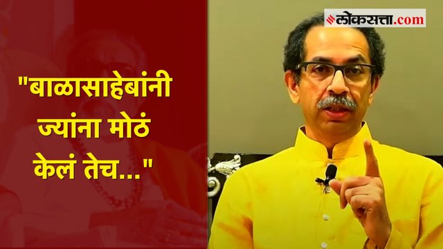 उद्धव ठाकरेंनी समारोपाच्या भाषणात व्यक्त केली खंत | CM Uddhav Thackeray Resigns | Shivsena