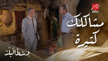 وسط البلد | الحلقة 83 | زينات تصدم فضل وكامل بقرار صعب بعد خناقتهم قدامها