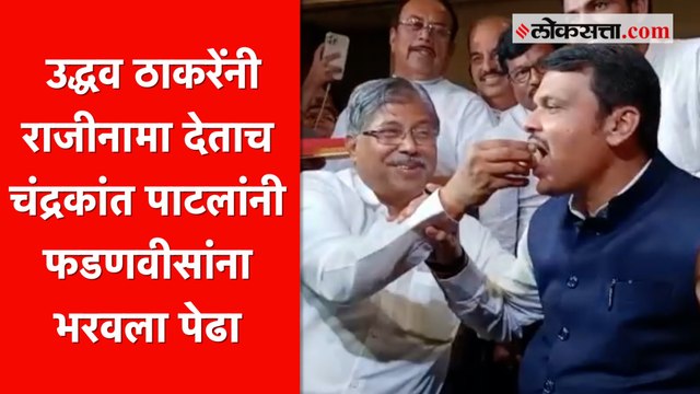 उद्धव ठाकरेंच्या राजीनाम्यानंतर भाजपा नेत्यांना जल्लोष | BJP | Uddhav Thackeray Resigns | Shivsena
