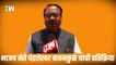 भाजप नेते Chandrashekhar Bawankule  यांची प्रतिक्रिया| BJP Shivsena| Uddhav Thackeray| Eknath Shinde