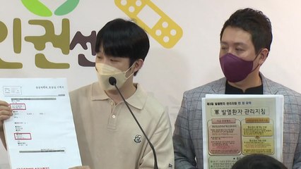 군인권센터 "육군 병사 한타 바이러스 사망, 부실한 軍 의료 탓" / YTN