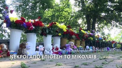 Ουκρανία: Νεκροί από επίθεση σε σπίτια στο Μικολάιβ