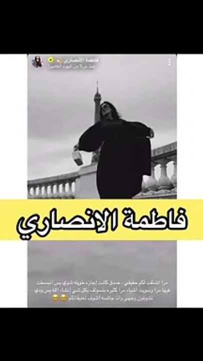 فاطمة الأنصاري تعود إلى سناب شات وتكشف أسباب غيابها عن السوشيال ميديا