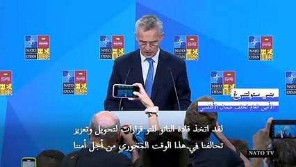 الناتو يعد أوكرانيا بالدعم "طالما لزم الأمر"