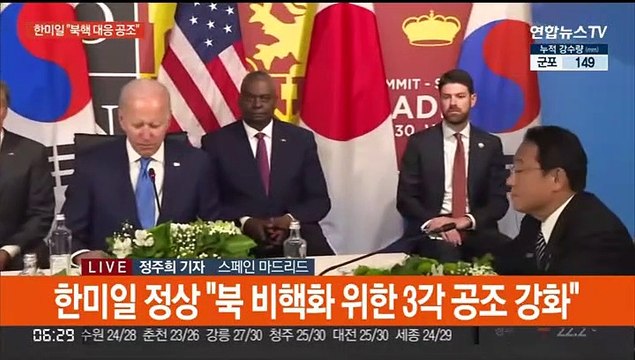 한미일 정상 북핵 3각 공조 …윤대통령 오늘 밤 귀국길