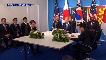 한미일 정상회담 '3각 협력' 강조 "세계 평화 중심축"
