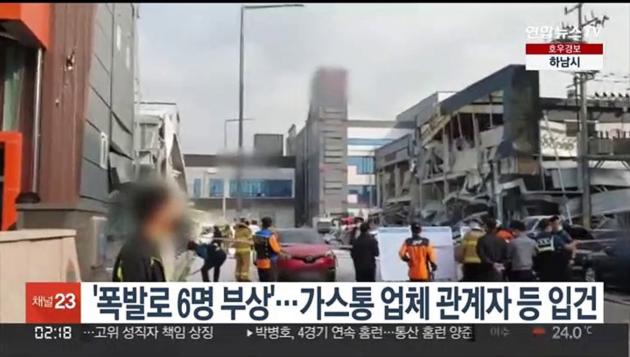 '폭발로 6명 부상'…가스통 업체 관계자 등 입건