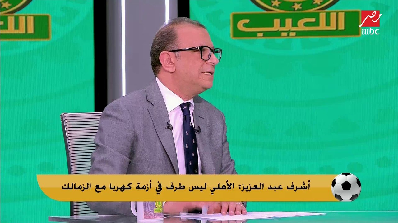أشرف عبد العزيز يكشف كهربا هيدفع للزمالك كام مليون دولار.. وهل ممكن يتم الحجز على ممتلكات اللاعب؟